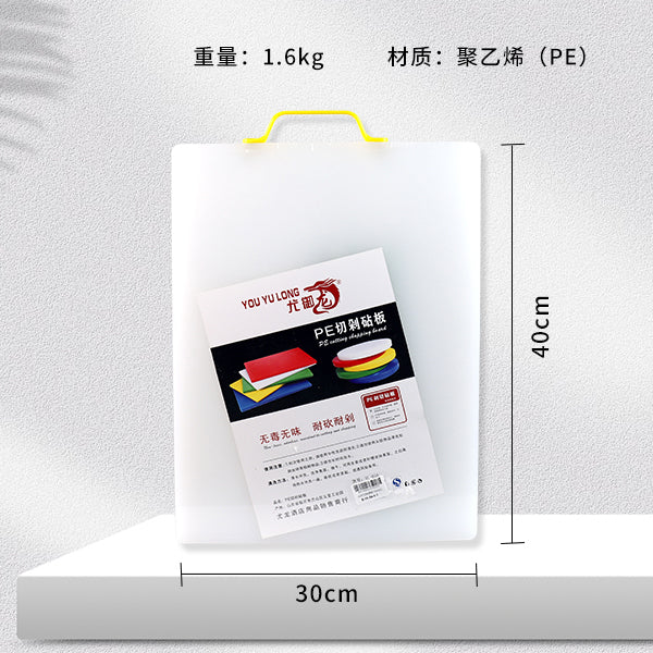 PE Cutting & Chopping Board (30×40) M.69 JPDB