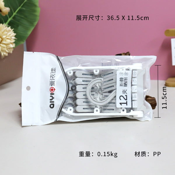 Model AYJ8078 Foldable Clothes Hanger with 12 Clips M.15 JPDB