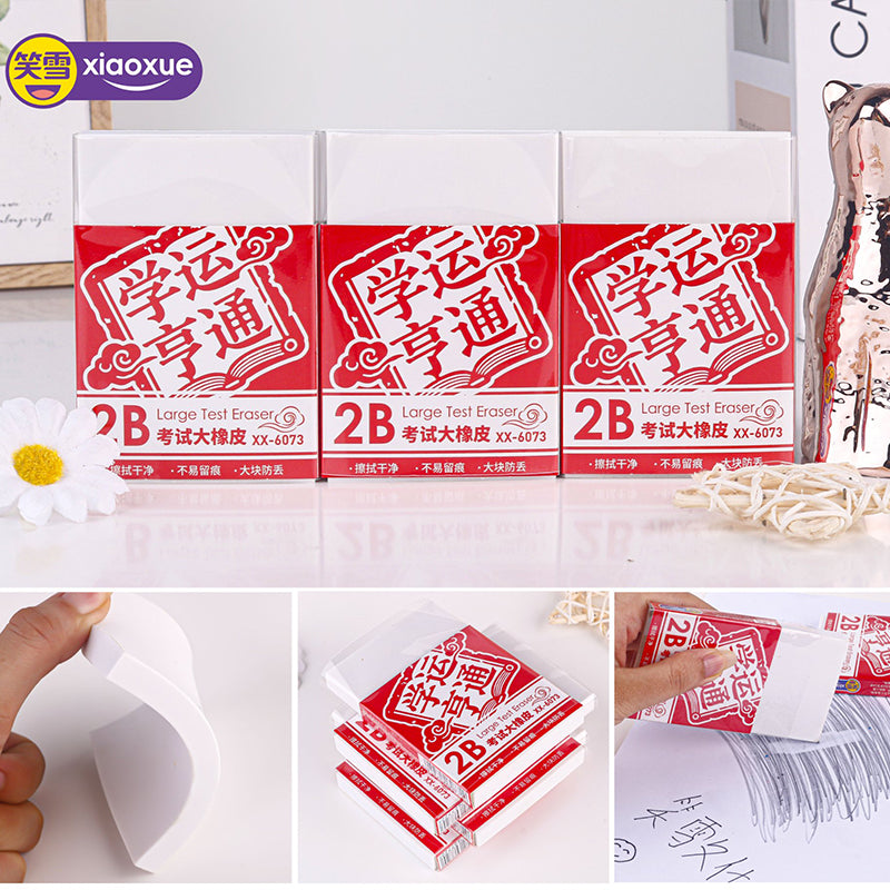 6075 Jujing Exam Eraser (6073) M.83