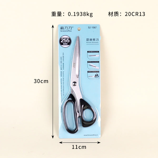 S2 - 1067 Multi - function Stainless Steel Kitchen Shears M.35 JPDB