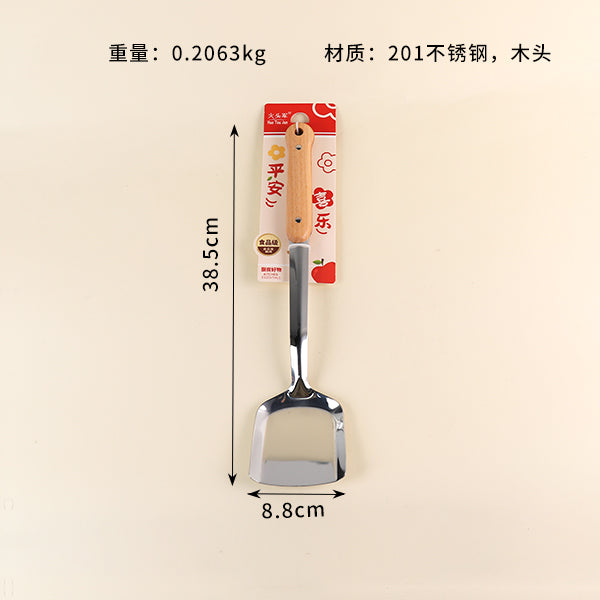 2460 Gourd-Shaped Wooden Spatula M.61 JPDB M.61
