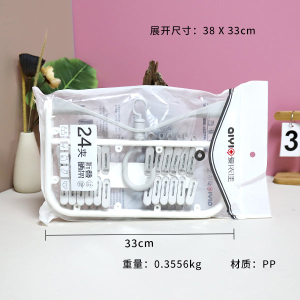 Model AYJ8071 Square Foldable Clothes Hanger with 24 Clips M.15 JPDB