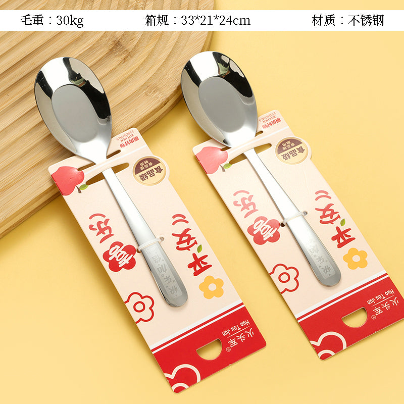 Medium-Sized Double Happiness Flat-Bottom Spoon M.66