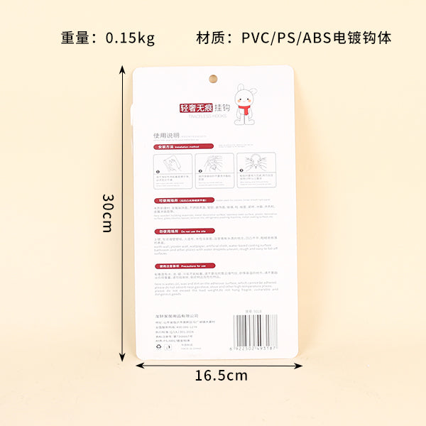 Model 9318 Six Swans Adhesive Hooks M.16 JPDB
