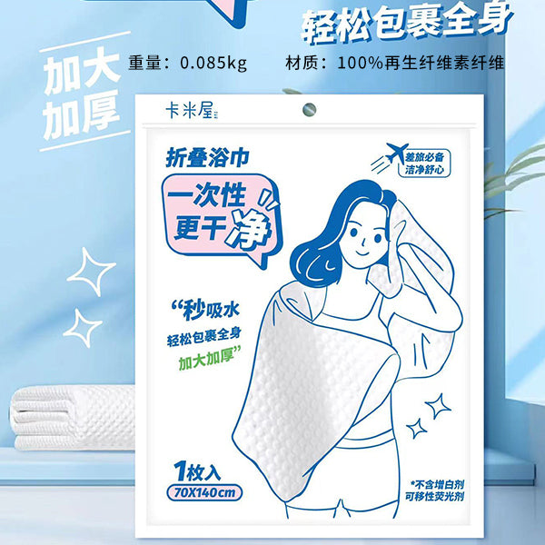 M.25 JPDBModel RYJ-767 Travel Stick Figure Series Disposable Folded Bath Towel