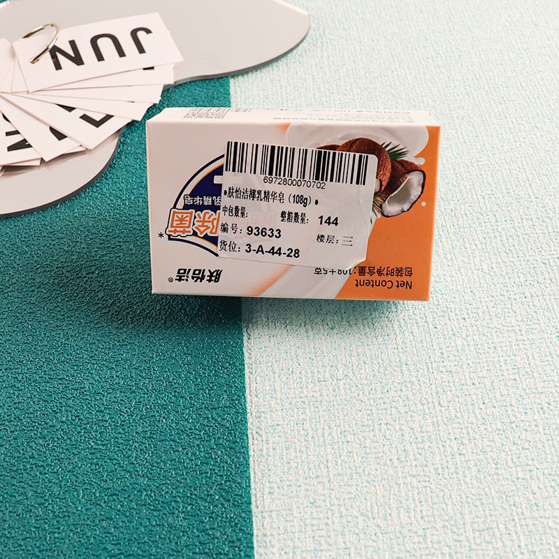 Fuyijie Coconut Milk Essence Soap (108g) M.13