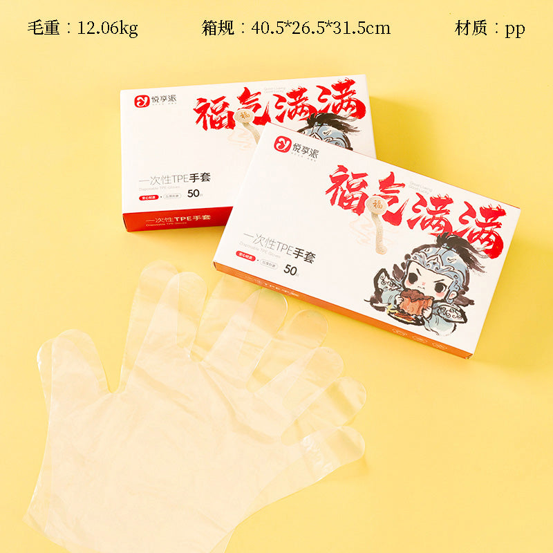 JJ-0647 Lucky Full Boxed Disposable Gloves (50 pieces) M.27