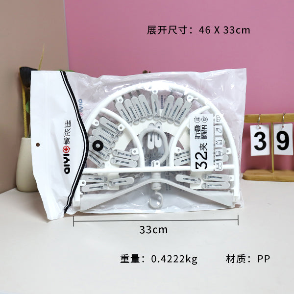 Model AYJ8073 Oval Foldable Clothes Hanger with 32 Clips M.15 JPDB