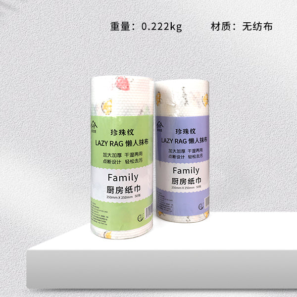 No.8075 50 Pcs Thickened Multicolored Cleaning Rag M.68 JPDB