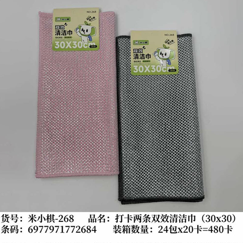 Mixiaoqi-268 checks in two pieces of dual-effect dishwashing cloths (30x30) M13