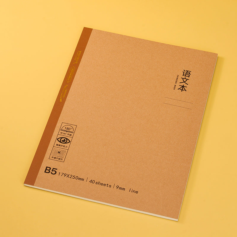 PN - B540 - YW Youchuang Zhuolin B5 Kraft Paper Lay - flat Wrapped - ridge Notebook M81