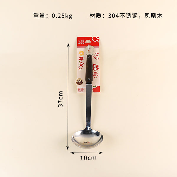4143 304 SS Phoenix-Themed Wooden Spatula M.61 JPDB M.61