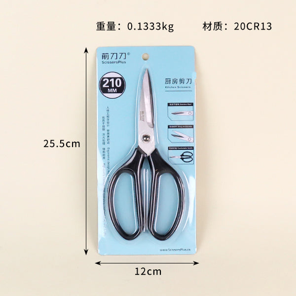 S4 - 1186A Multi - function Lockable Stainless Steel Kitchen Shears M.35 JPDB