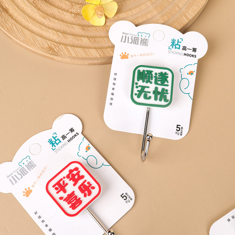 Xiaopaixiong Model 806 Adhesive Hooks - Word Card Style Soft Rubber Trace-Free Steel Hook M.16