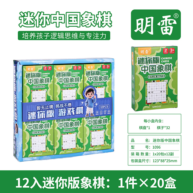 1096 Mini Cardboard Chinese Chess Set M.06