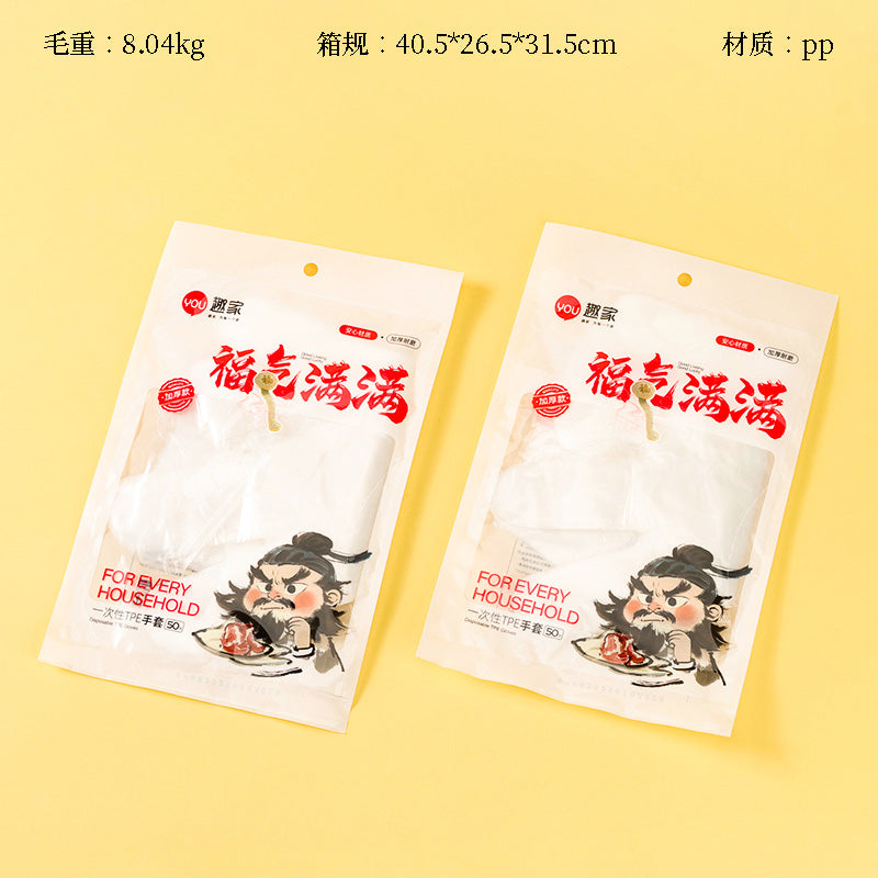 JJ-0645 Fulu Manman Boxed Disposable Gloves (50 pieces) M28