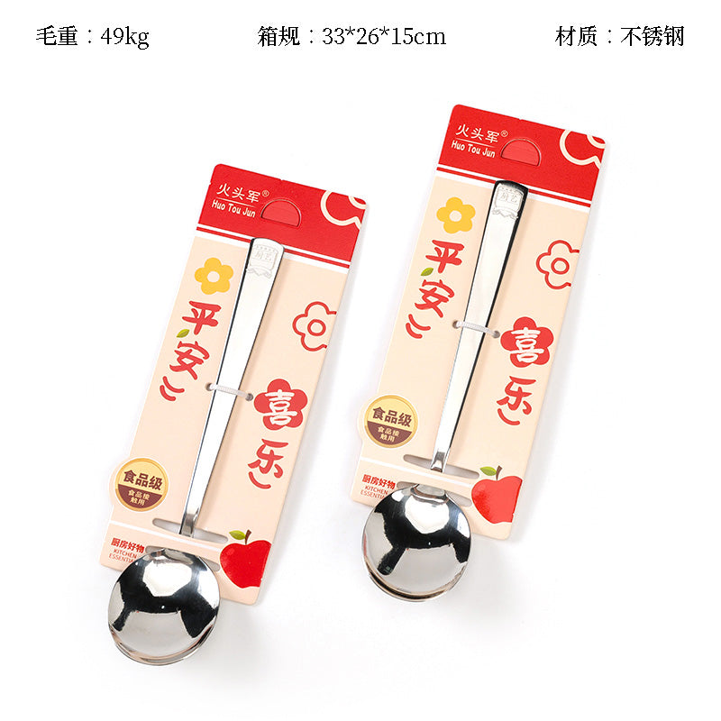 HT-6773 Yalue No.3 Round Spoon M.66