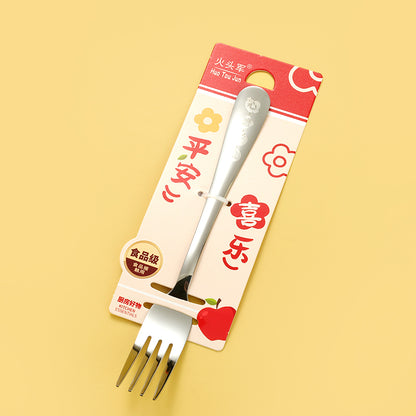 Blessing & Wish-Fulfillment Orange Small Fork M.66