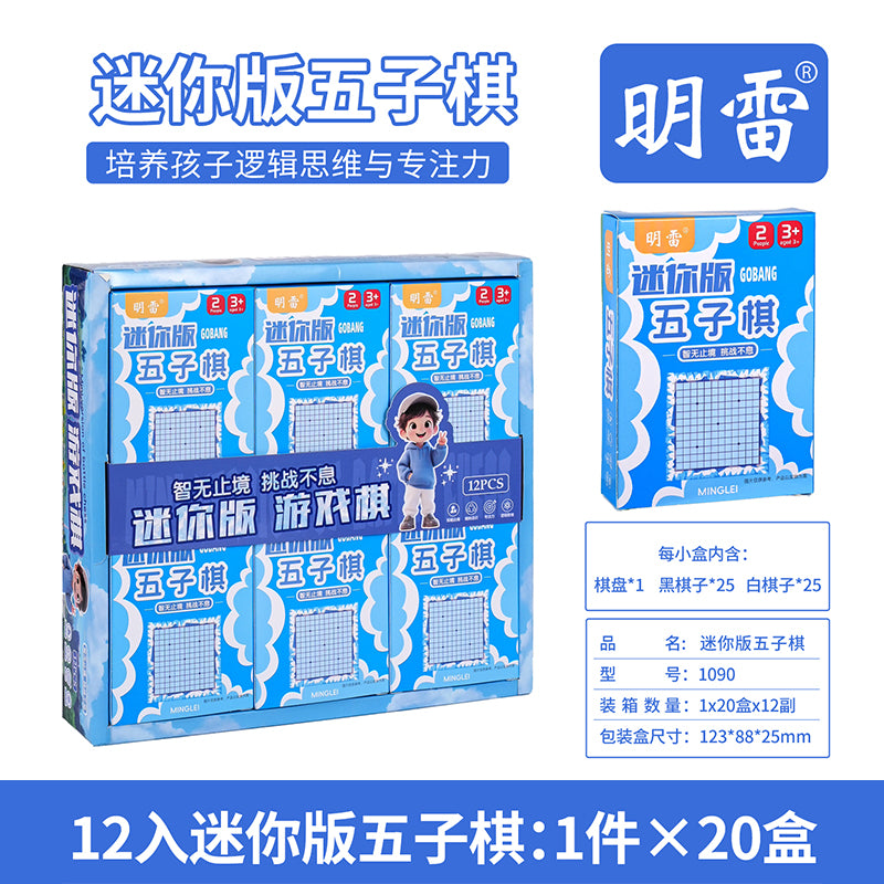 1090 Mini Cardboard Gobang Set M.06