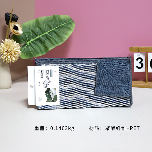 No.Y1573 4 Pcs Microfiber Double-sided Silver Wire Cleaning Rag M.68 JPDB