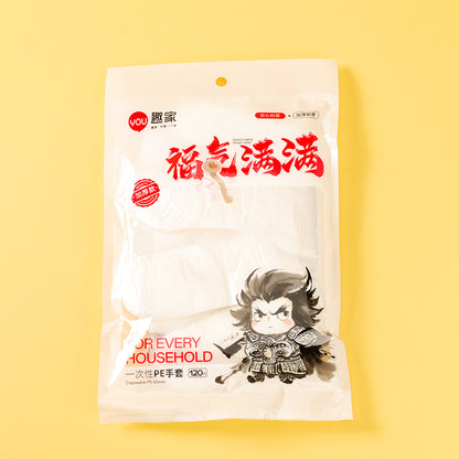 JJ-0643 Fortune-filled Boxed Disposable Gloves (120 pieces) M.27