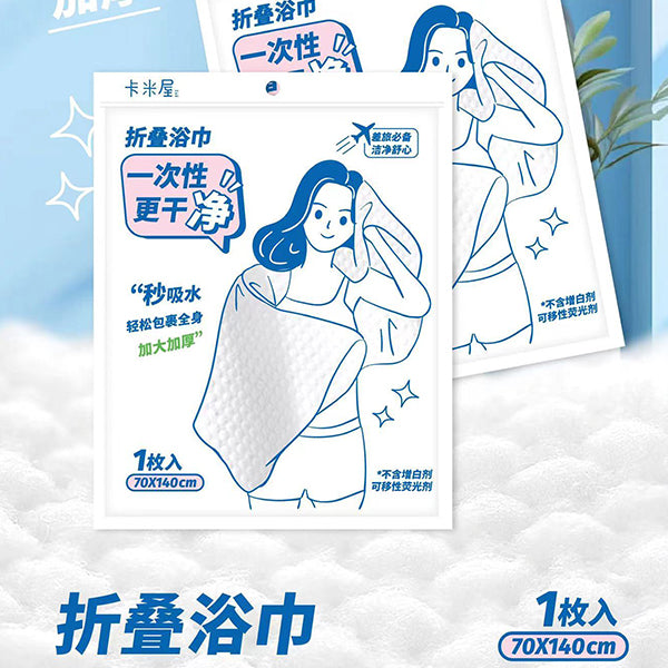 M.25 JPDBModel RYJ-767 Travel Stick Figure Series Disposable Folded Bath Towel