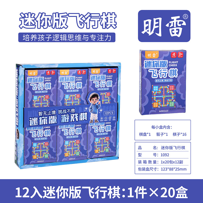 092 Mini Cardboard Aeroplane Chess Set M.06