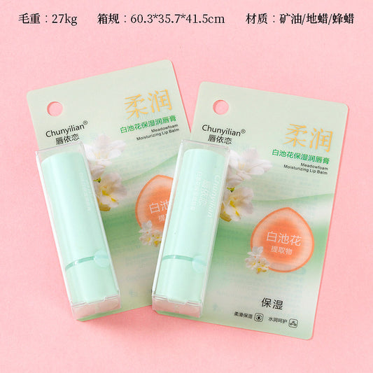 226 White Pond Flower Moisturizing Lip Balm M.59