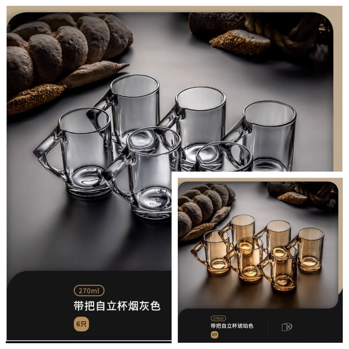 Model ZLB01 Glass Handle Cup (Amber - Ash Color) M.17