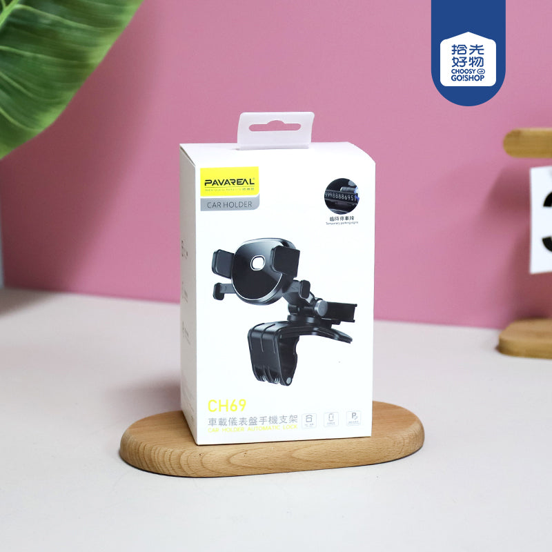 CH69 Black Universal Clip Car Phone Holder - Multi-Position Mount for Navigation A.13 JPDB