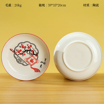 Mingxin 7-inch rice plate (pattern random) M.18