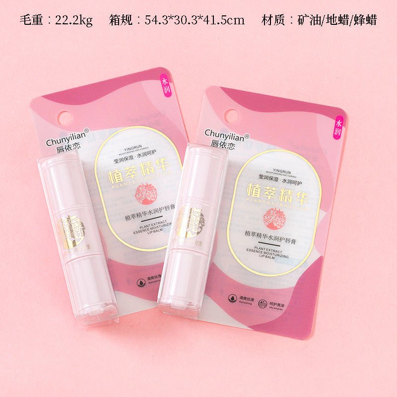 238 Lip Attachment Plant Extract Essence Moisturizing Lip Balm M.59