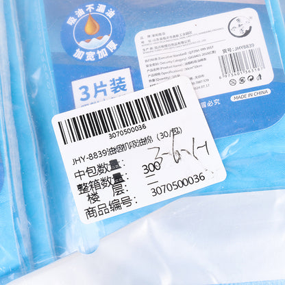 JHY-8839 Range Hood Oil Absorbing Cotton (30 packs) M13