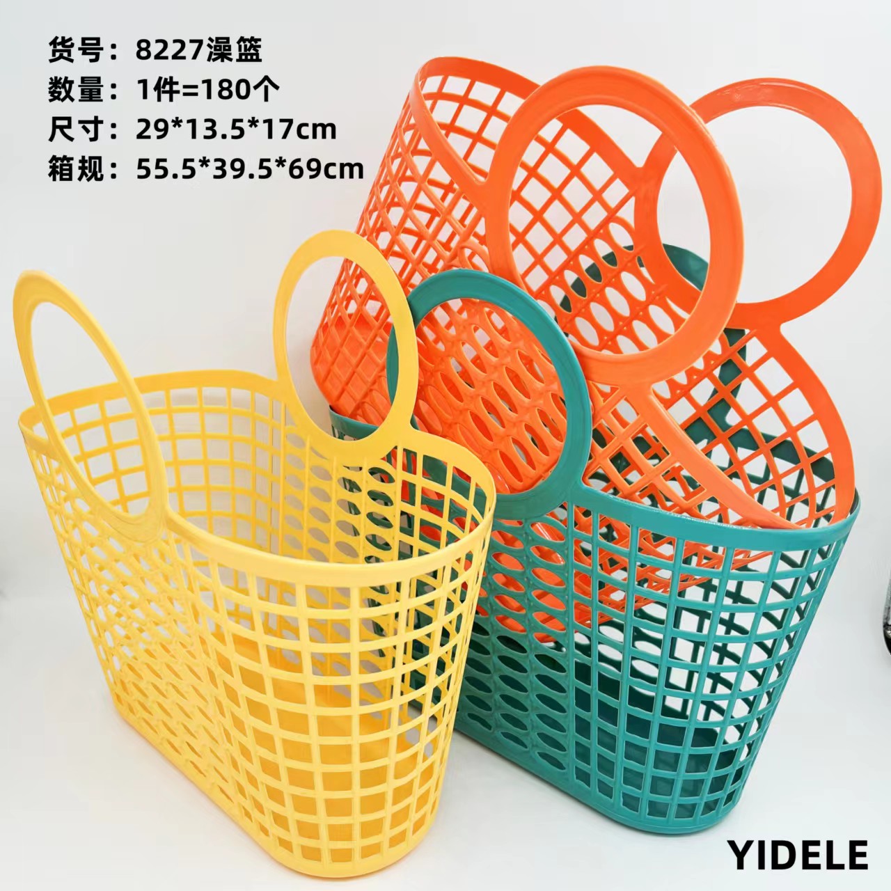 Yidel 8227 Bath Basket M.13
