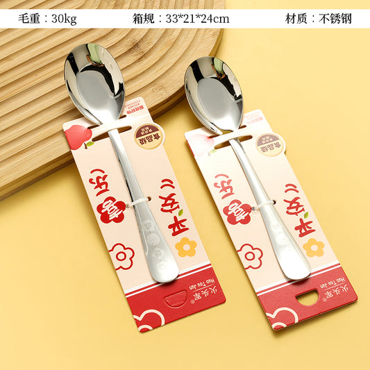 Blessing & Wish-Fulfillment Orange Flat-Bottom Spoon M.66