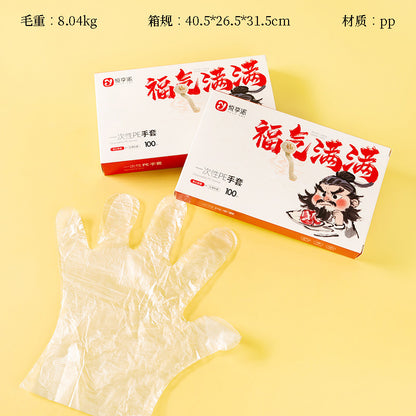 JJ-0646 Fulu Manman Boxed Disposable Gloves (100 pieces) M.27
