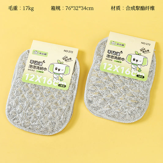 Mixiaoqi-272 Two Oil-Repellent Bubble Dish Cloths M13