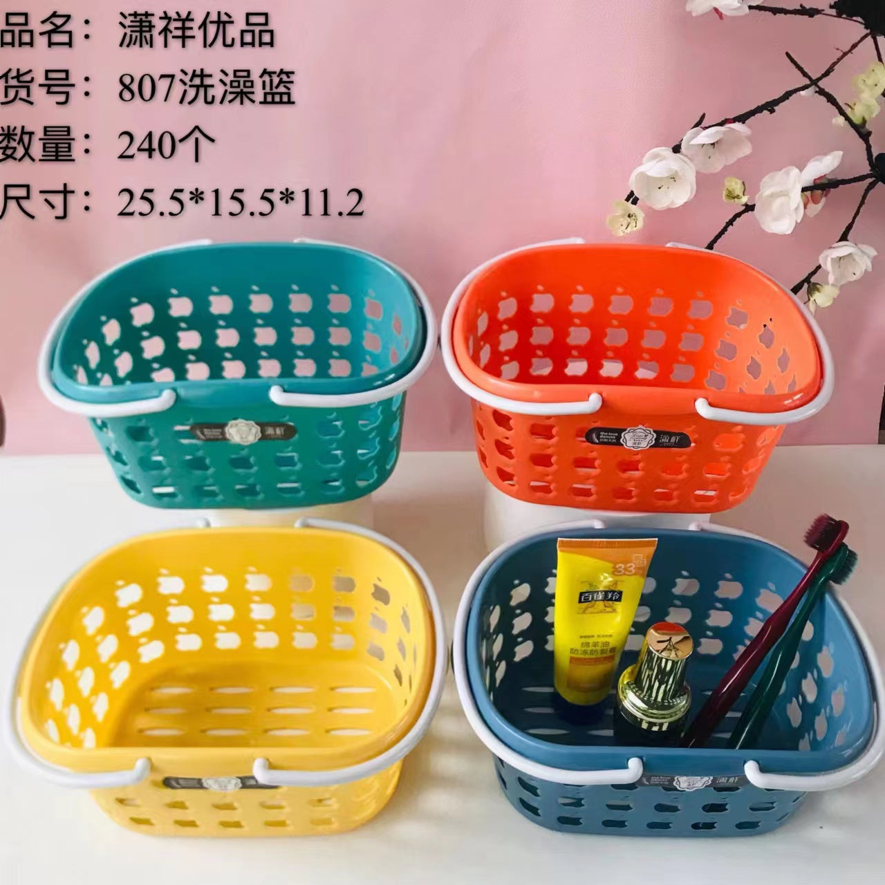HT807 Multi-functional Storage Basket M.13