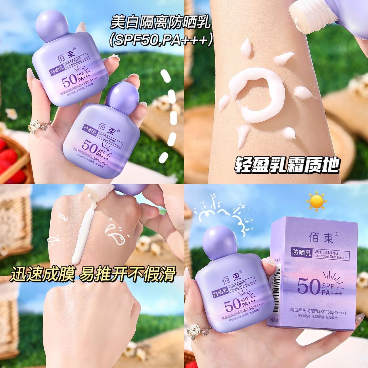 9627 Baishu Whitening,and Sunscreen Lotion M.57