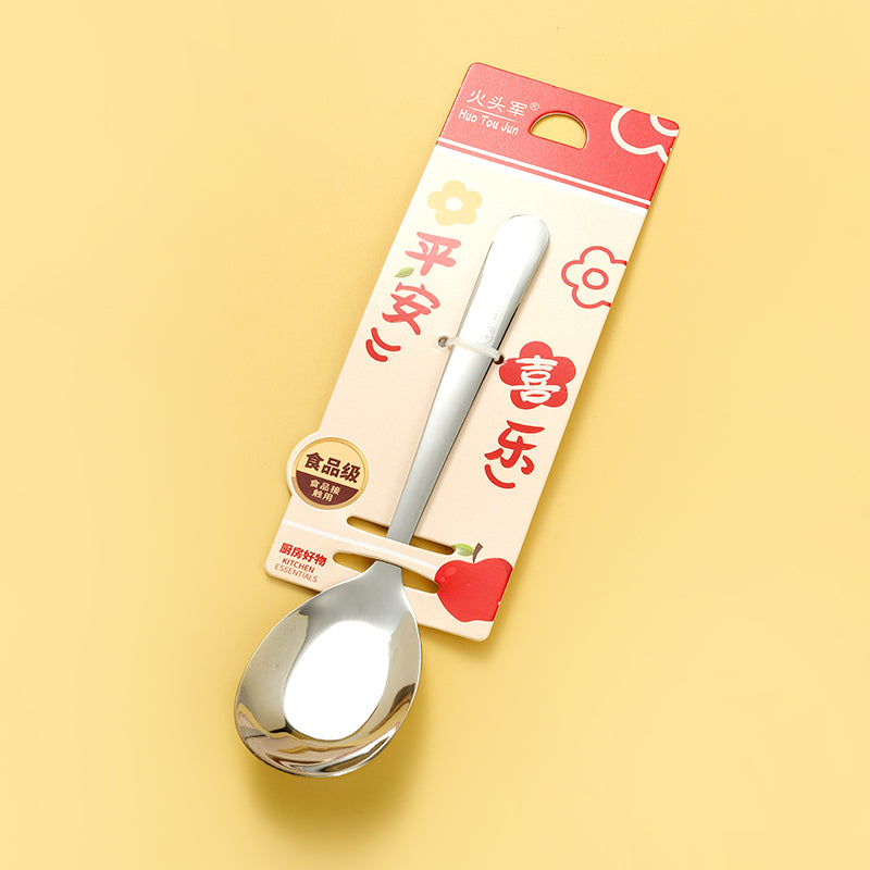 Medium-Sized Double Happiness Flat-Bottom Spoon M.66