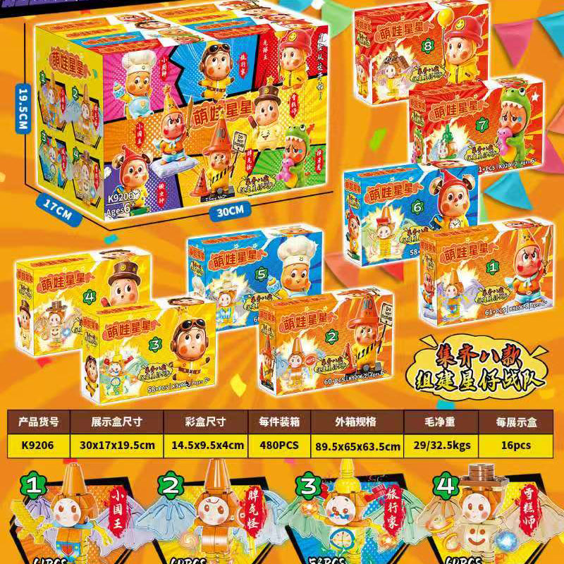 K9206 Cute Kids' Star - shaped Building Blocks M.02