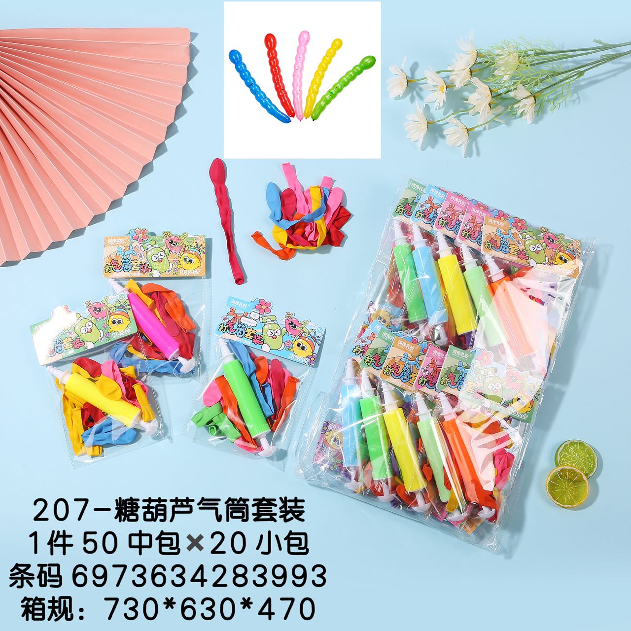 M.11Hanging card long pump + sugar-coated haws balloon