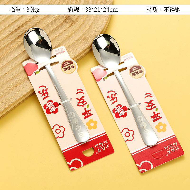 Blessing & Wish-Fulfillment Orange Small Round Spoon M.66