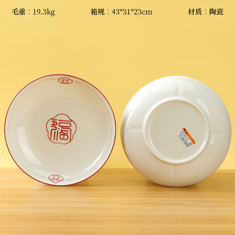 Mingxin 8 - inch Ruyi - shaped Plate (with the Pattern of Five Blessings Descending upon the House) M.66 JPDB