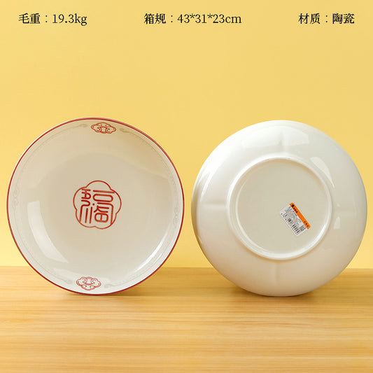 Mingxin 8 - inch Ruyi - shaped Plate (with the Pattern of Five Blessings Descending upon the House) M.66 JPDB