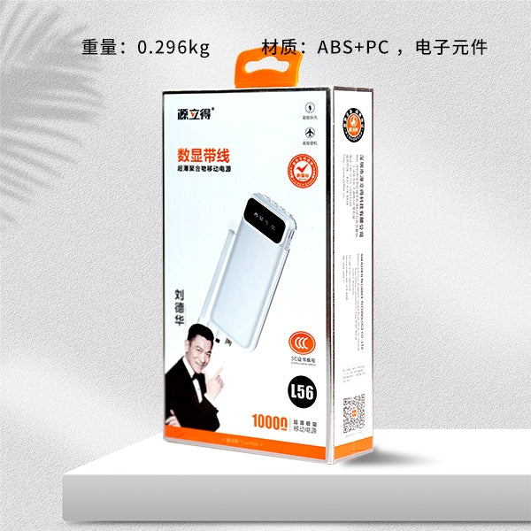 10,000mAh Power Bank with Built-in Cable - Brand: Yuanlide Model L56 A12 JPDB