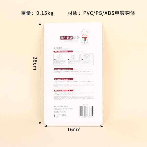 Model 9297 Round Adhesive Hooks (6-Piece Set) M.16 JPDB