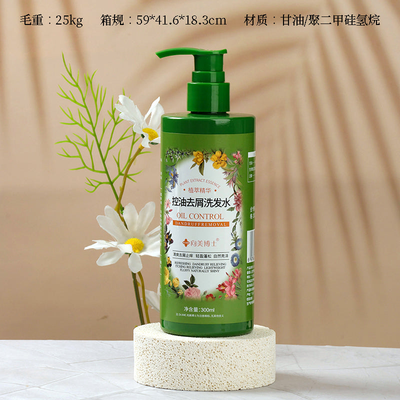 Xiangmei Boshi Oil Control & Anti-Dandruff Shampoo 300ml Herbal Mild Scalp Care M.56