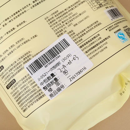 JJ-0521 Disposable Paper Cups (30 pieces) M.26