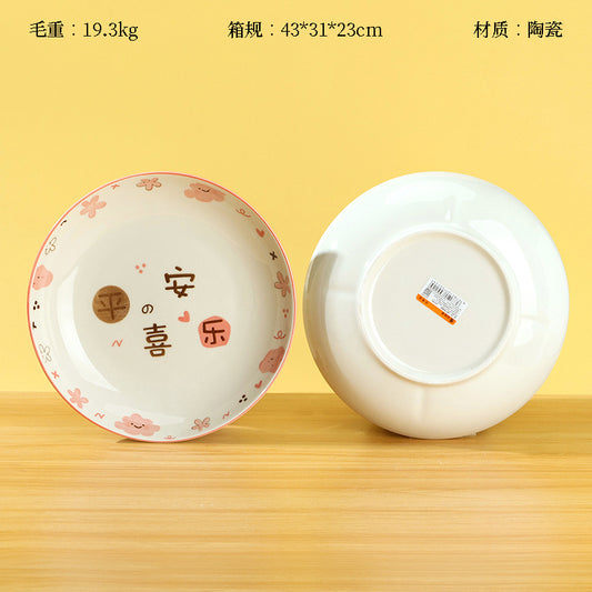 Mingxin 8 - inch Ruyi - shaped Plate (Peace and Happiness) M.66 JPDB